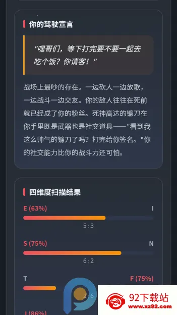 ����սʿ�ߴ��ʻԱ�����˸����