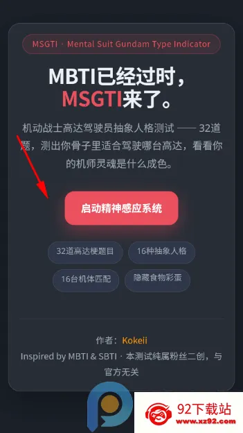 ����սʿ�ߴ��ʻԱ�����˸����