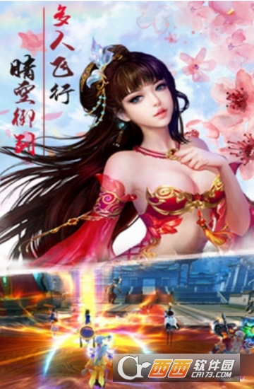 侠侣天下(仙侠MMORPG游戏) 侠侣天下(仙侠MMORPG游戏)