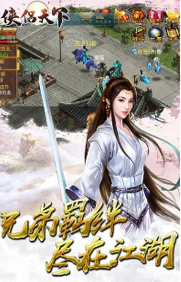 侠侣天下(仙侠MMORPG游戏) 侠侣天下(仙侠MMORPG游戏)