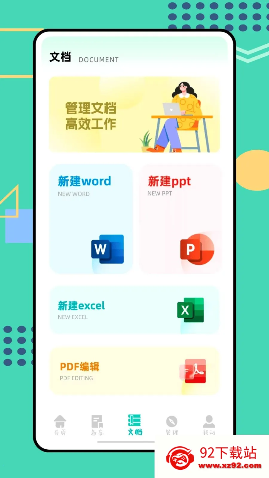 ɳ���Ӱ칫����2026�ٷ�����v1.0.0 ��׿���ͼ