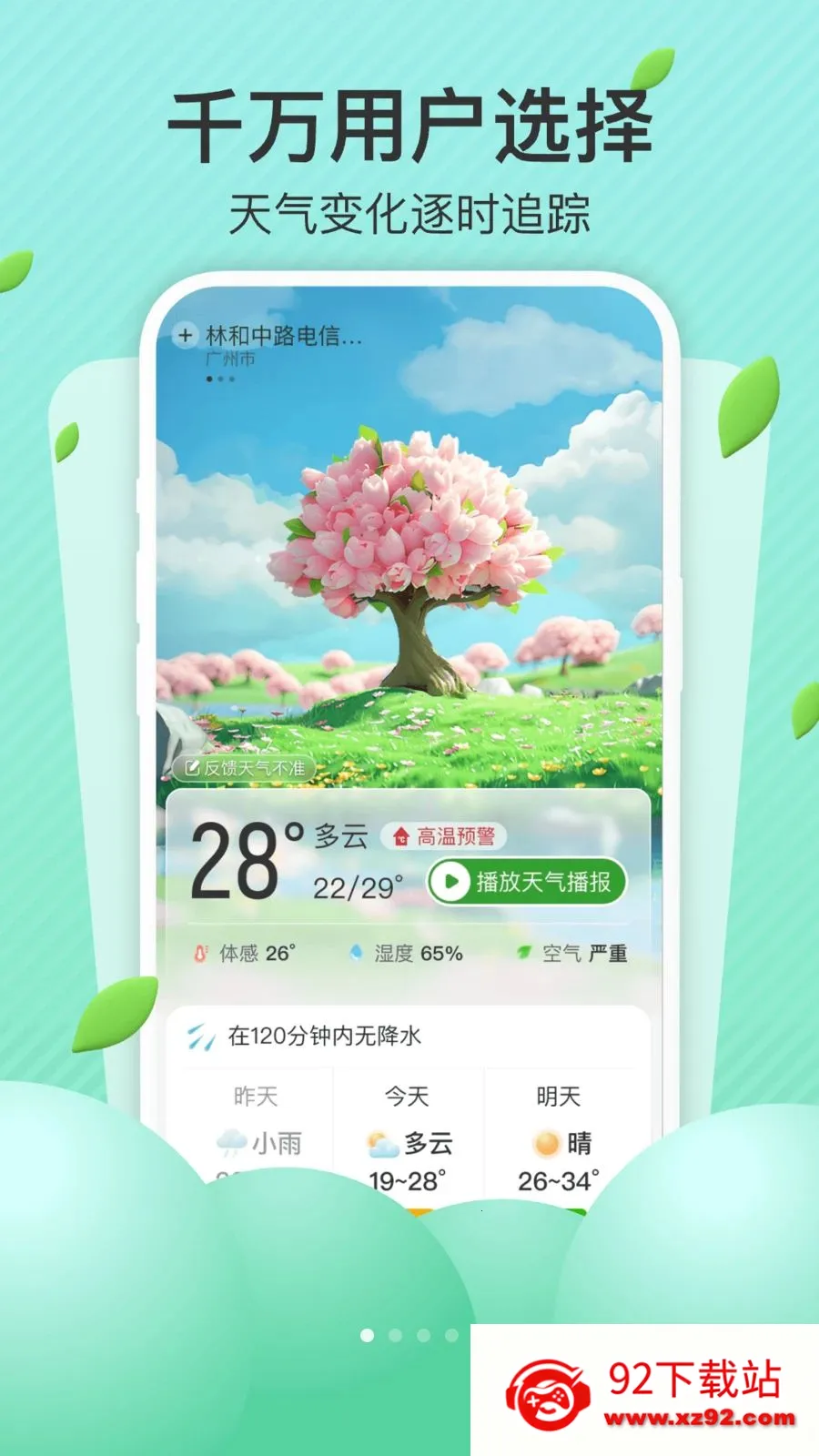 AI��׼���������ֻ���v1.0.0 ��׿���ͼ
