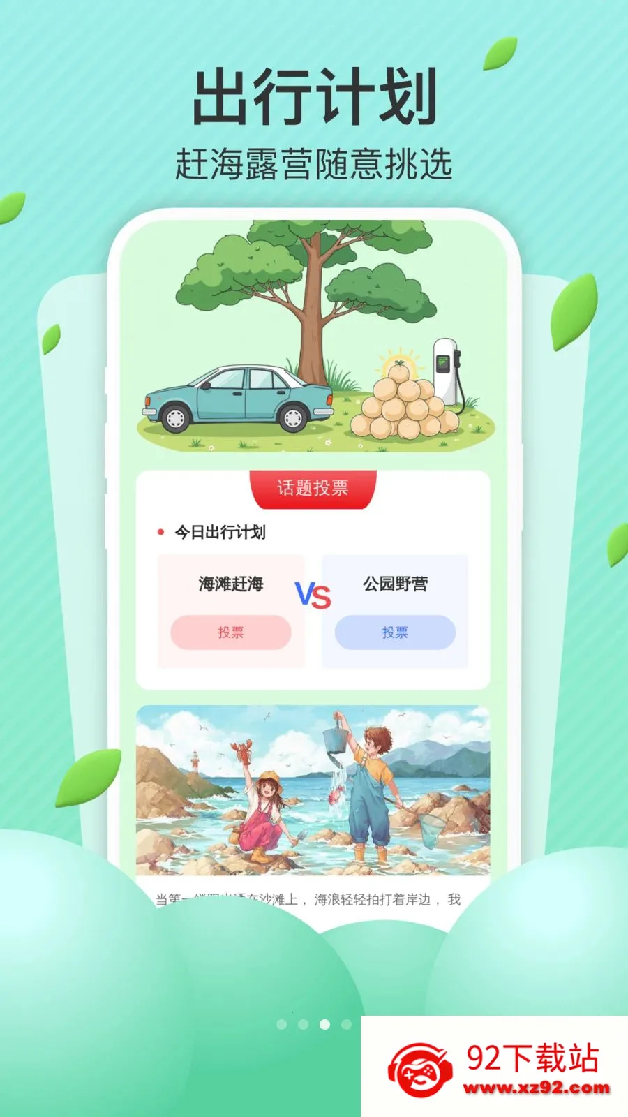 AI��׼���������ֻ���v1.0.0 ��׿���ͼ