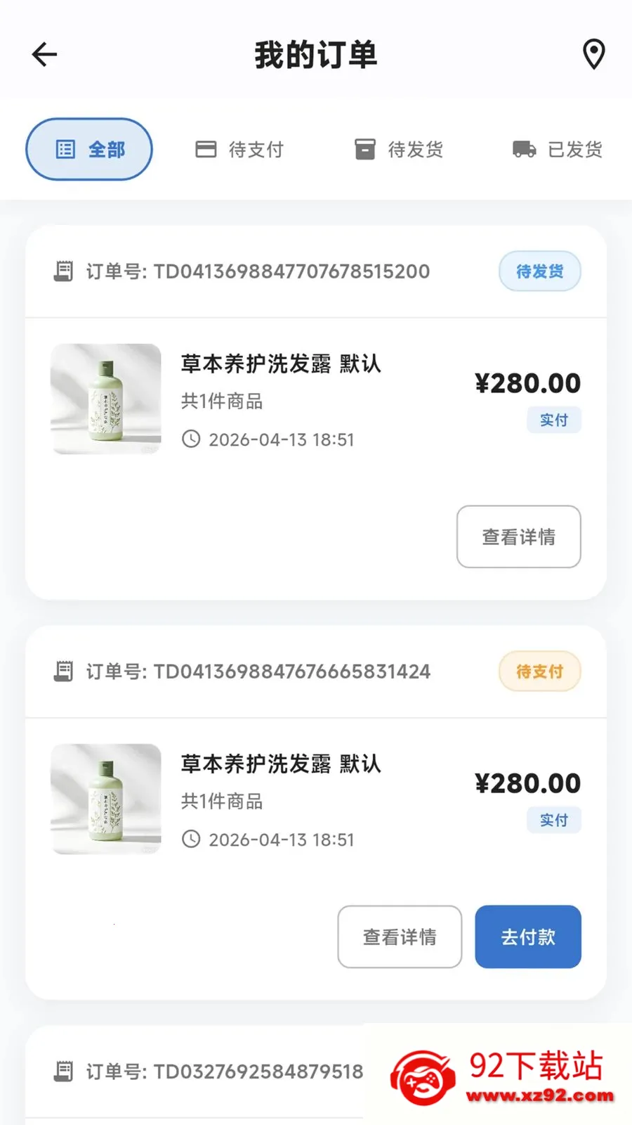 �Ŷ��ͷ��2026���ذ�װv1.10.5 �ֻ����ͼ