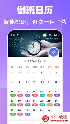 ����365�Ű����������ֻ���v7.6.79 �ֻ����ͼ