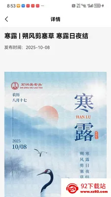 ʯ������ͷ2026���ذ�װv1.0.1 �ٷ������ͼ