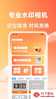 ��λ����ˮӡ�����׿���ֻ���v1.0.2 �ٷ������ͼ