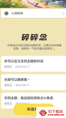 ��·��׬(�����ۺ�APP)v2.0.1 �ٷ������ͼ
