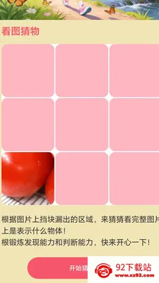 ��·��׬(�����ۺ�APP)v2.0.1 �ٷ������ͼ