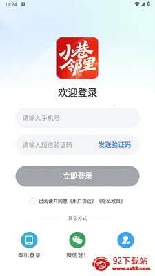 С������2026���°汾v1.0.1 ��׿���ͼ