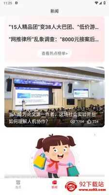 С������2026���°汾v1.0.1 ��׿���ͼ