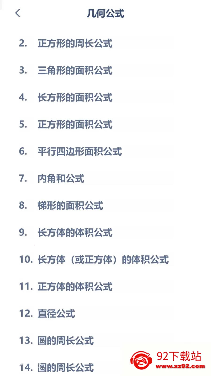 ������ѧͬ��(��ѧ�������)v3.1080.34.2 �ֻ����ͼ