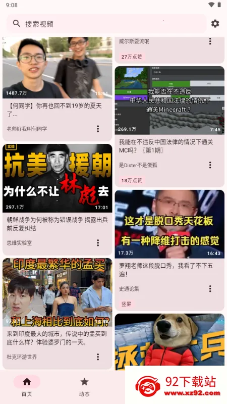 BB�ռ������Bվ(bbspace(��������������Ӧ��)v1.4.9 �ֻ����ͼ