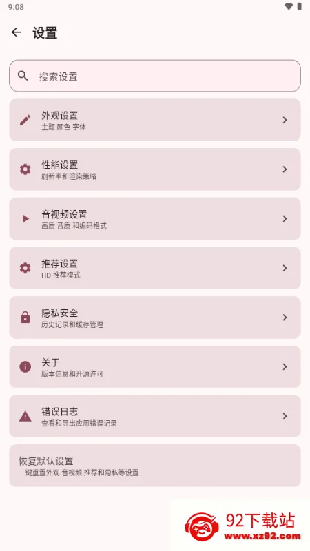 BB�ռ������Bվ(bbspace(��������������Ӧ��)v1.4.9 �ֻ����ͼ