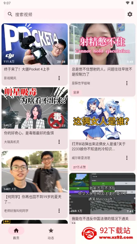 BB�ռ������Bվ(bbspace(��������������Ӧ��)v1.4.9 �ֻ����ͼ