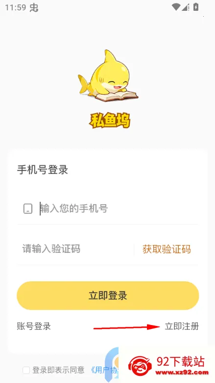 ˽���봴����ƽ̨app