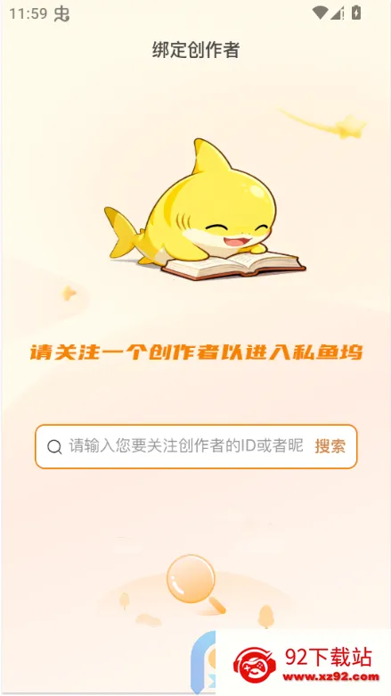 ˽����(��������Ƶƽ̨)v1.6.6 ��׿���ͼ