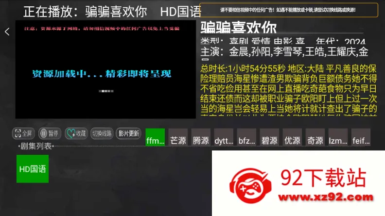 С��׷��TV����2026�ٷ�����v1.0 �ٷ������ͼ