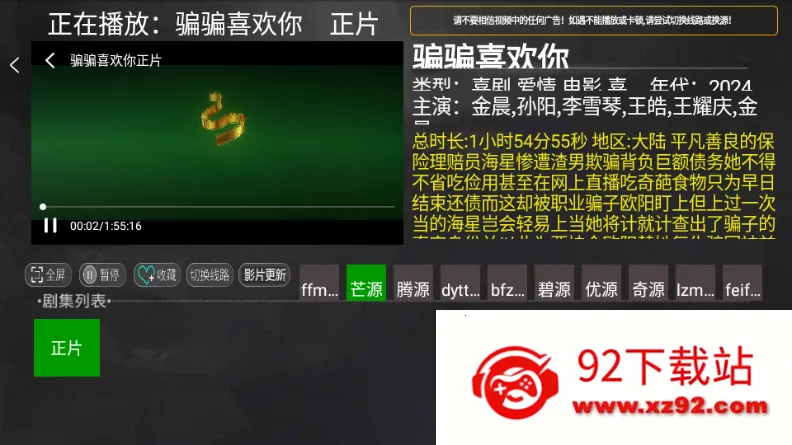 С��׷��TV����2026�ٷ�����v1.0 �ٷ������ͼ