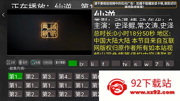 С��׷��TV�����ذ�װ���°�2026-С��׷��TV���ذ�װ���Ӻ��Ӱ�v1.0