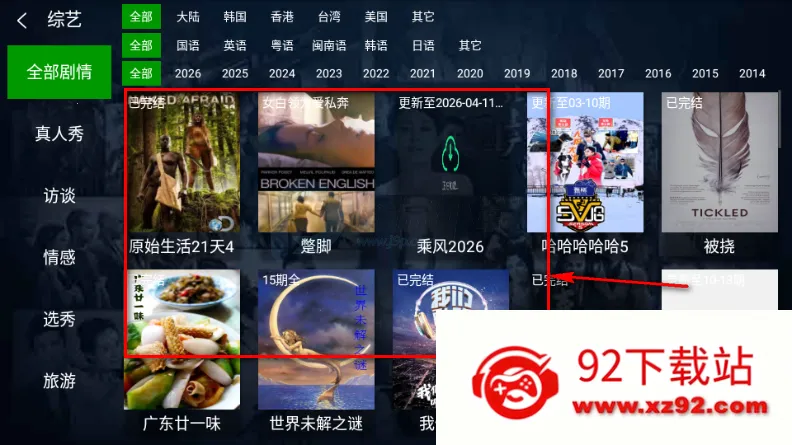 С��׷��TV�������°�2026��