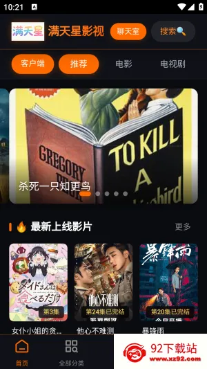 ������Ӱ��APP�ٷ����ذ�׿��-������Ӱ��APP�ֻ�������������°�v1.0.0