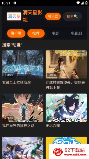 ������Ӱ��APP�ٷ����ذ�׿��-������Ӱ��APP�ֻ�������������°�v1.0.0