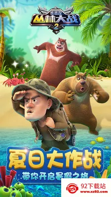 �ܳ�û֮���ִ�ս2(�ܳ�û�����Ϸ)