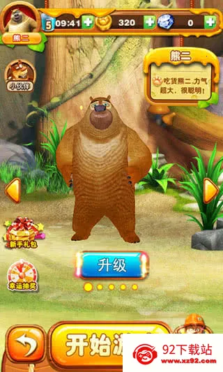 �ܳ�û֮���ִ�ս2(�ܳ�û�����Ϸ)v9.2.1 �ֻ����ͼ