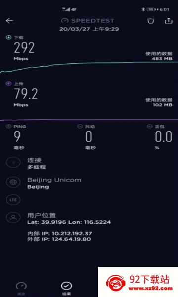 �������(�ֻ����ٹ���)v4.10.0.104 ��׿���ͼ