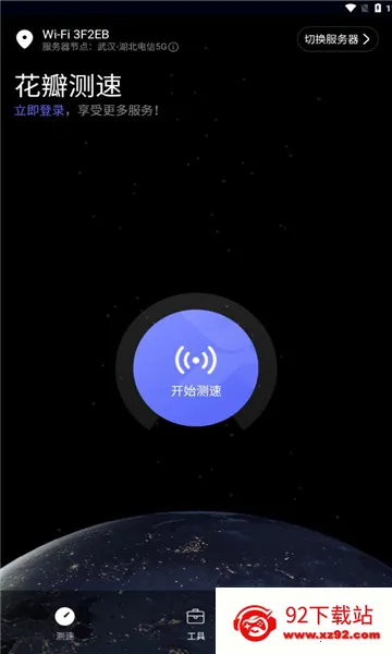 �������(�ֻ����ٹ���)v4.10.0.104 ��׿���ͼ