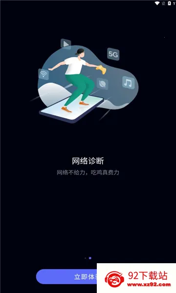 �������(�ֻ����ٹ���)v4.10.0.104 ��׿���ͼ