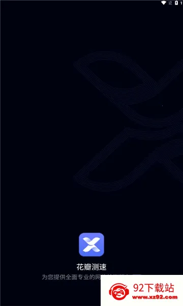 �������(�ֻ����ٹ���)v4.10.0.104 ��׿���ͼ