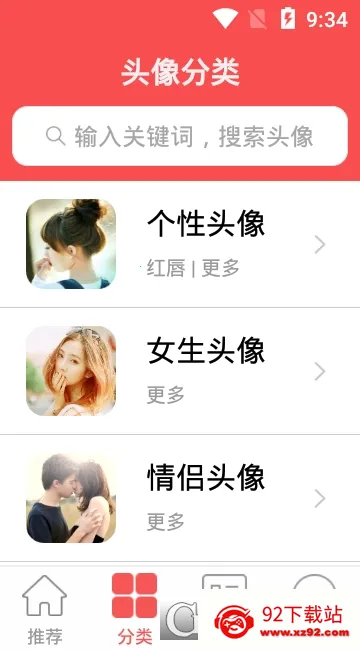 ͷ���ʦ(ͷ����������)v1.8.10 ��׿���ͼ