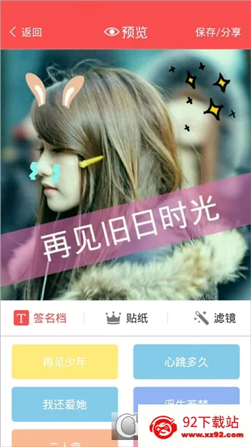 ͷ���ʦ(ͷ����������)v1.8.10 ��׿���ͼ