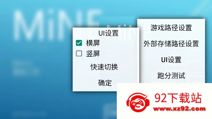 MiNE��׿���ֻ���v3.2.3 ��׿���ͼ