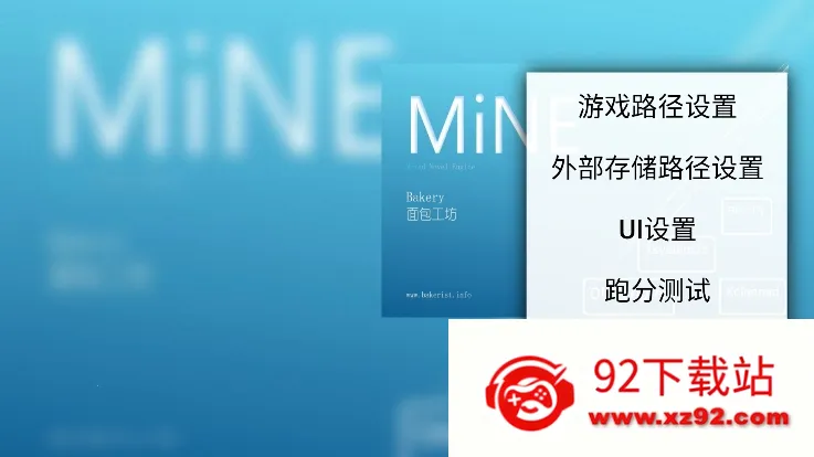 MiNE��׿���ֻ���v3.2.3 ��׿���ͼ