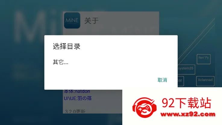 MiNE��׿���ֻ���v3.2.3 ��׿���ͼ