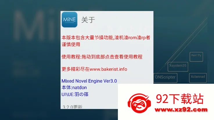 MiNE��׿���ֻ���v3.2.3 ��׿���ͼ