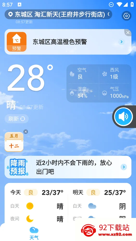 ��������(����Ԥ��APP)v3.3.00 �ֻ����ͼ
