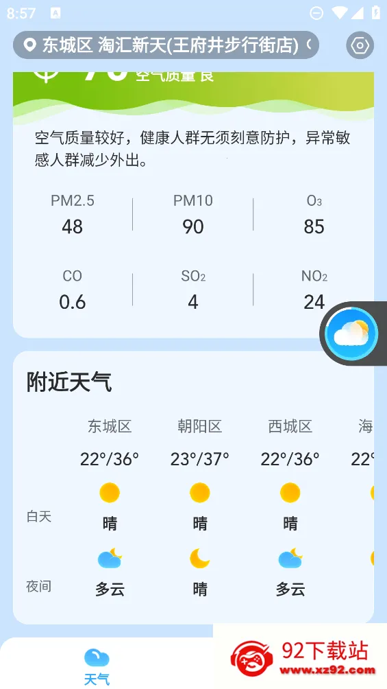 ��������(����Ԥ��APP)v3.3.00 �ֻ����ͼ
