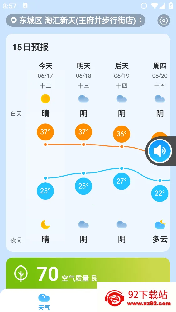 ��������(����Ԥ��APP)v3.3.00 �ֻ����ͼ