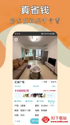 ͬ���ⷿ(����ֱ��ƽ̨)v4.0.500 �ֻ����ͼ