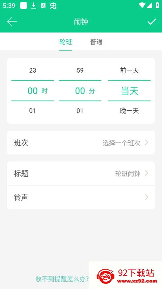 �ְ�����(������Ա�Ű�����)v3.4.1 ��׿���ͼ
