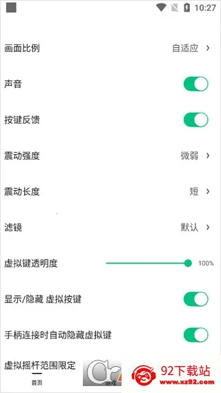 С��ģ����(��Ϸģ��������)v3.1.3 �ٷ������ͼ