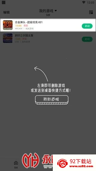С��ģ����(��Ϸģ��������)v3.1.3 �ٷ������ͼ