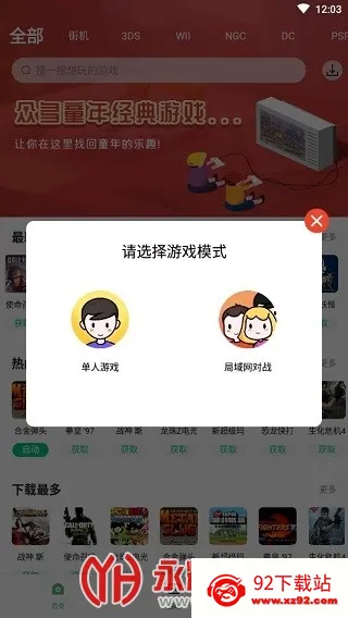 С��ģ����(��Ϸģ��������)v3.1.3 �ٷ������ͼ