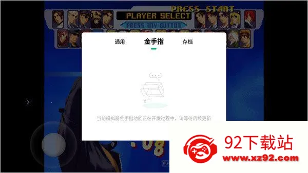 小马模拟器(游戏模拟器软件) 小马模拟器(游戏模拟器软件)