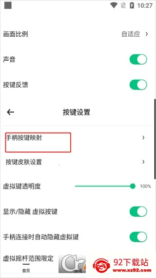С��ģ����(��Ϸģ��������)v3.1.3 �ٷ������ͼ