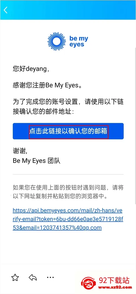 Be My Eyes2026官方正版 Be My Eyes2026官方正版